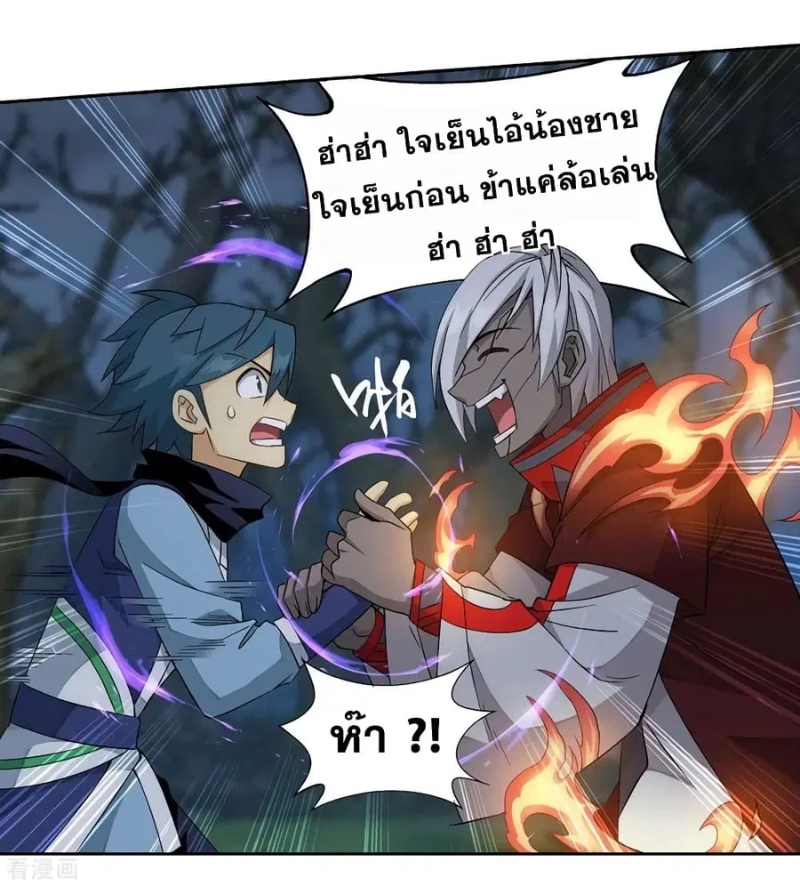 Doupo Cangqiong ตอนที่ 349 หน้า 27