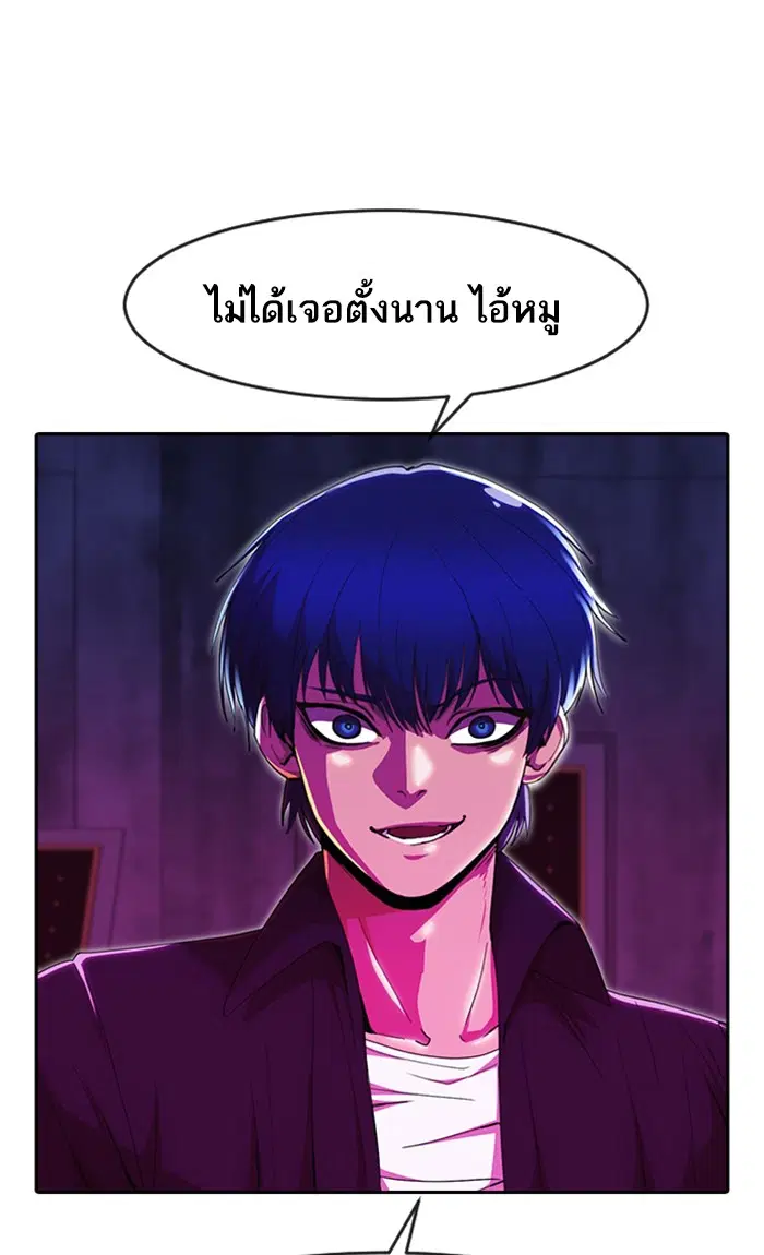 Random Chat ตอนที่ 234 หน้า 18