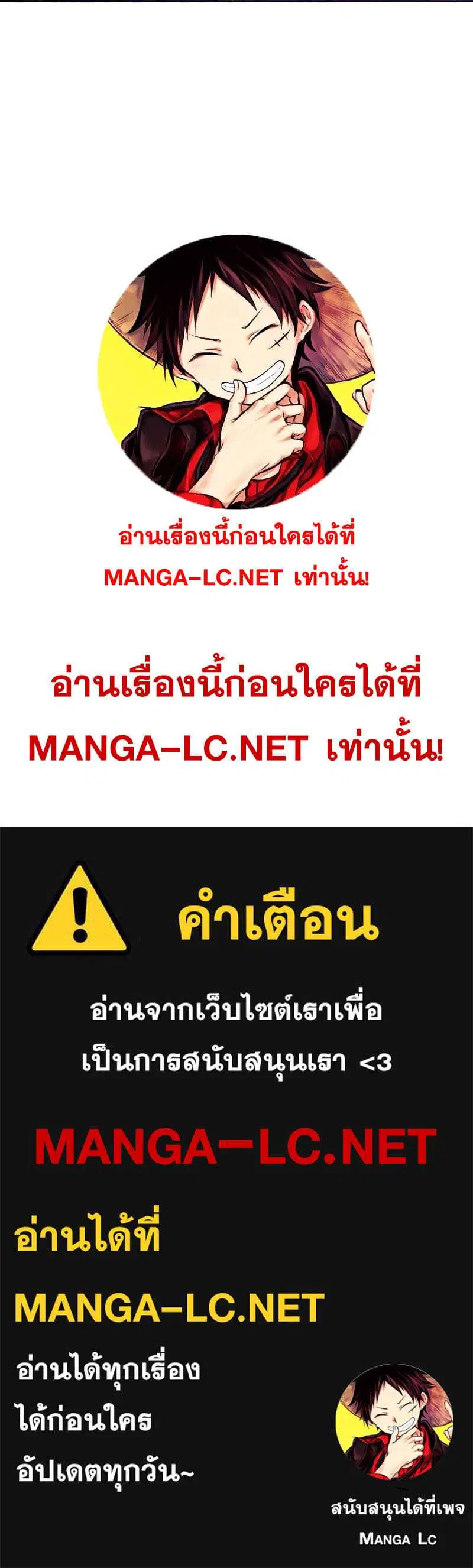 Sister I Am the Queen in This Life ตอนที่ 66 หน้า 47