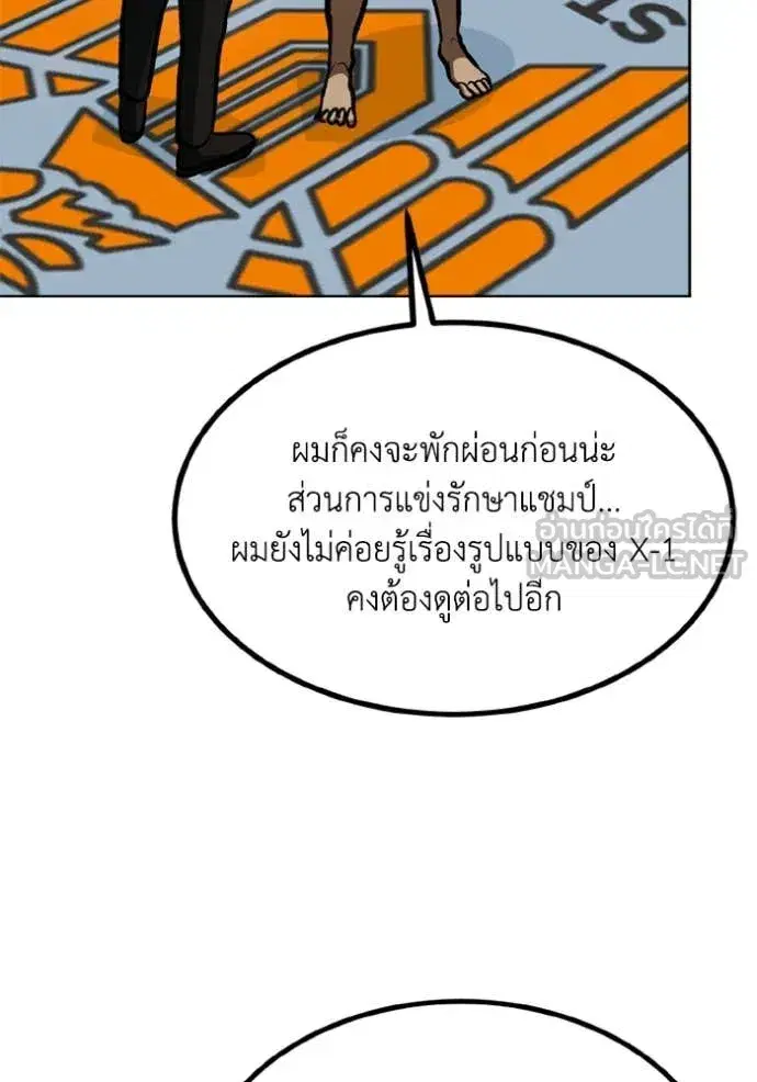 King of the Octagon ตอนที่ 180 หน้า 39