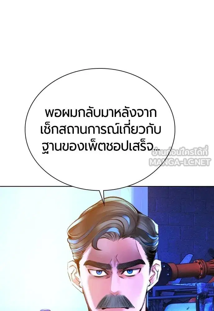 Jungle Juice ตอนที่ 158 หน้า 51