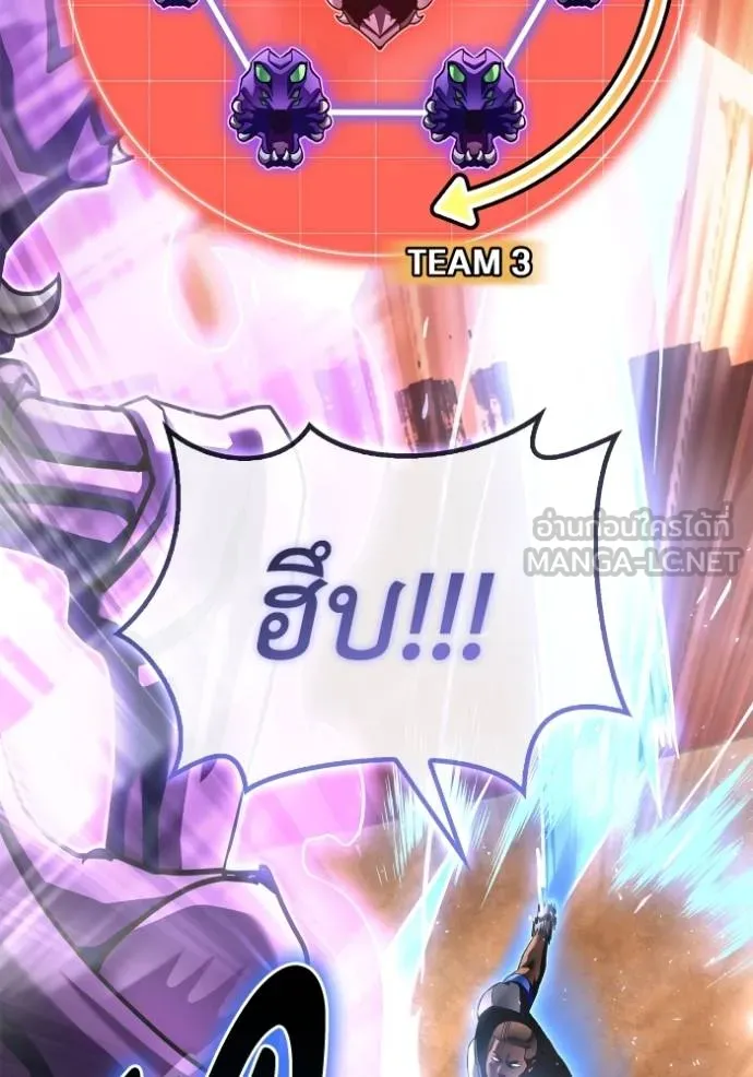Superhuman Battlefield เกมของยอดมนุษย์ ตอนที่ 115 หน้า 48