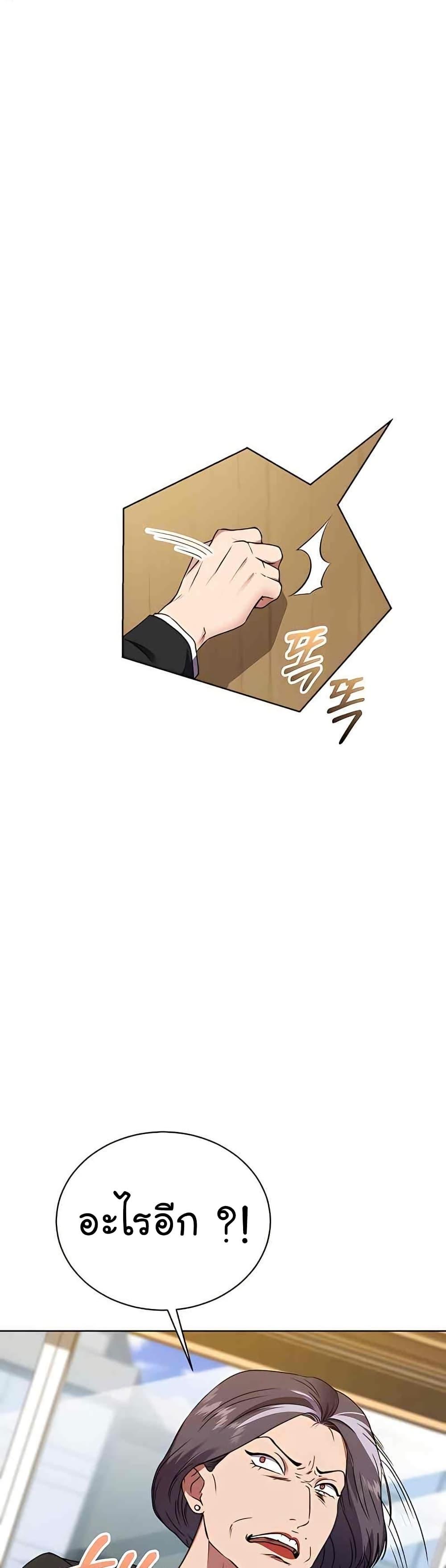 National Tax Service Thug ตอนที่ 22 หน้า 16