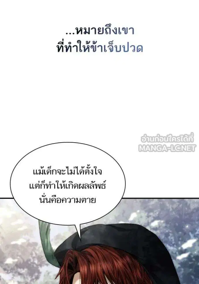 Sister I Am the Queen in This Life ตอนที่ 165 หน้า 105