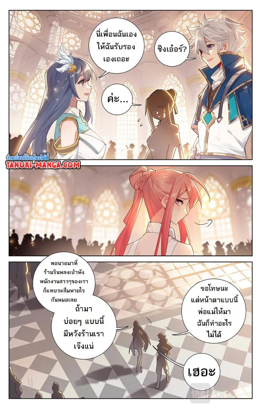 Absolute Resonance ตอนที่ 56 หน้า 4