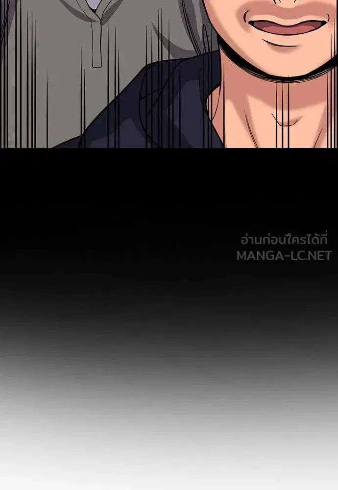 True Education ตอนที่ 248 หน้า 120