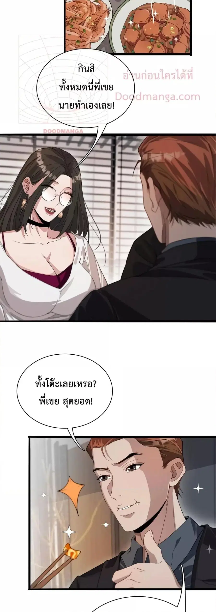 i’m stuck on the same day for a thousand years ตอนที่ 42 หน้า 25