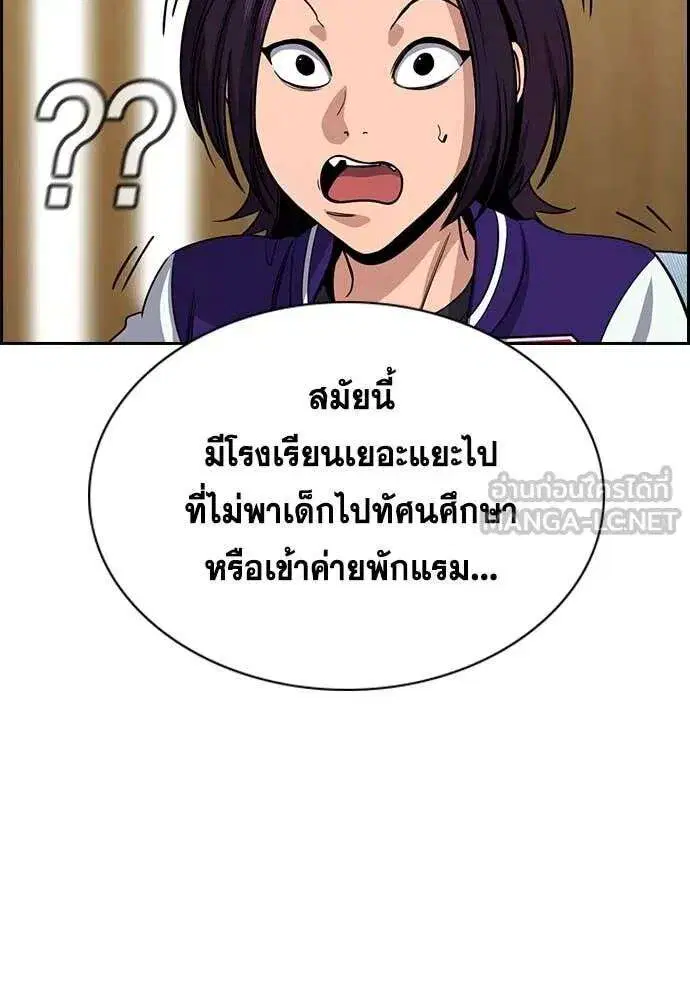 True Education ตอนที่ 239 หน้า 13