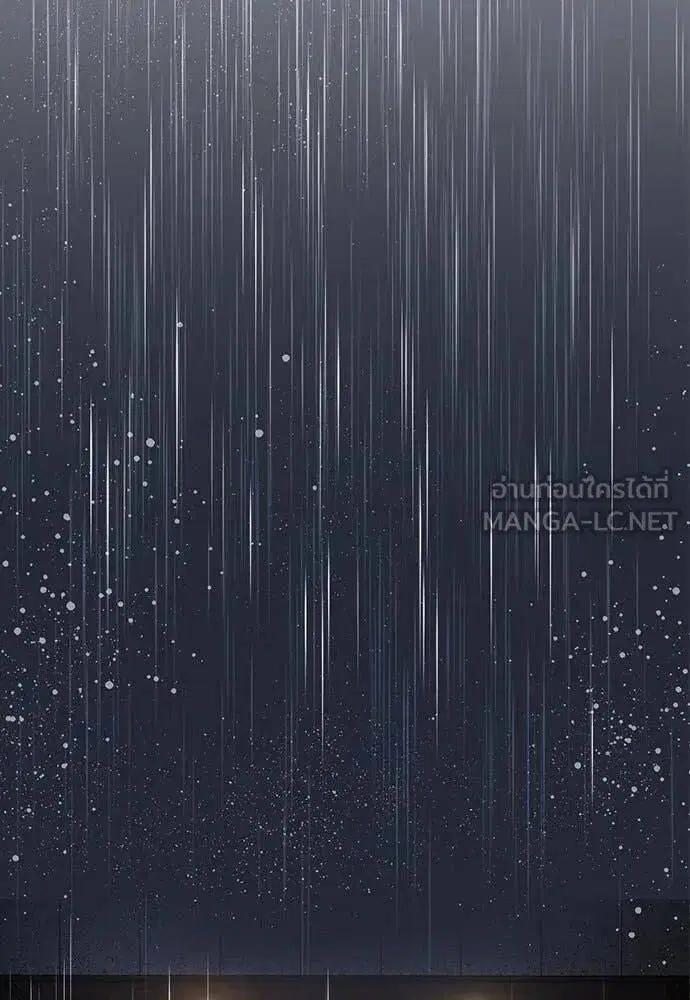 True Education ตอนที่ 203 หน้า 97