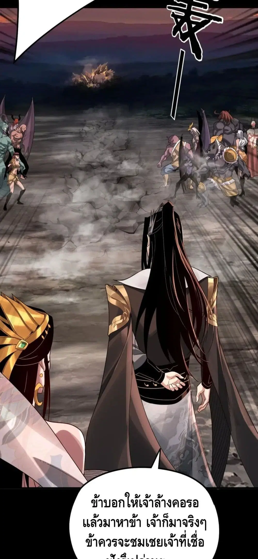 Villain is here ตอนที่ 63 หน้า 39