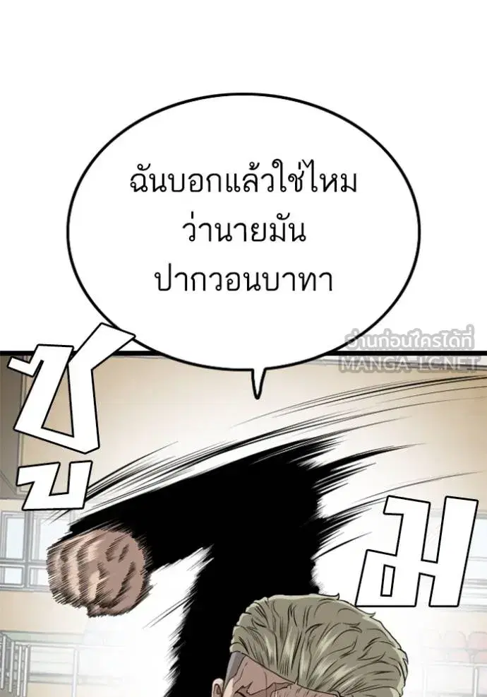 Bad Guy ตอนที่ 221 หน้า 102