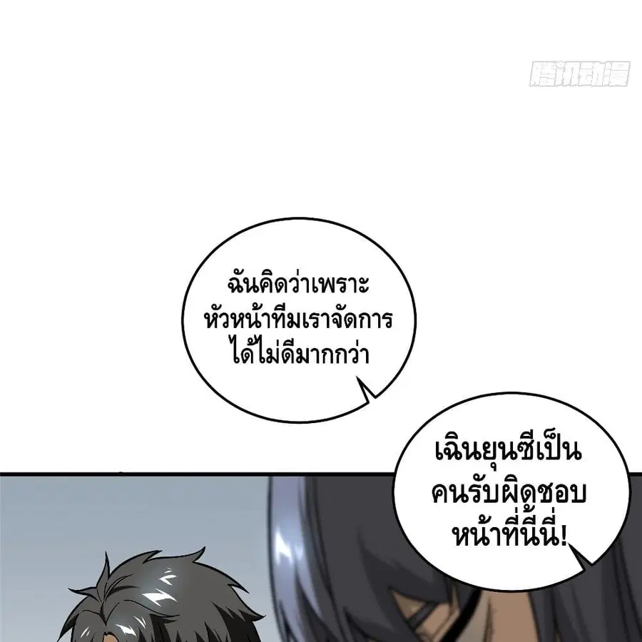 Global Martial Arts ตอนที่ 72 หน้า 14