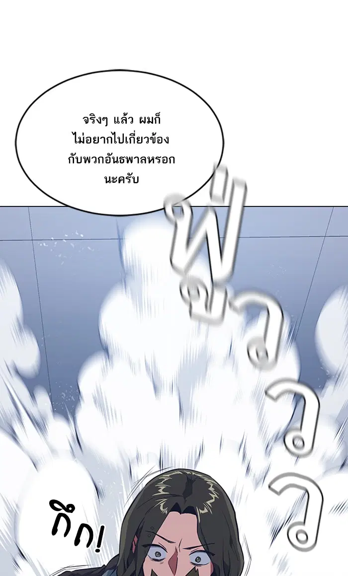 Study Group ตอนที่ 3 หน้า 57