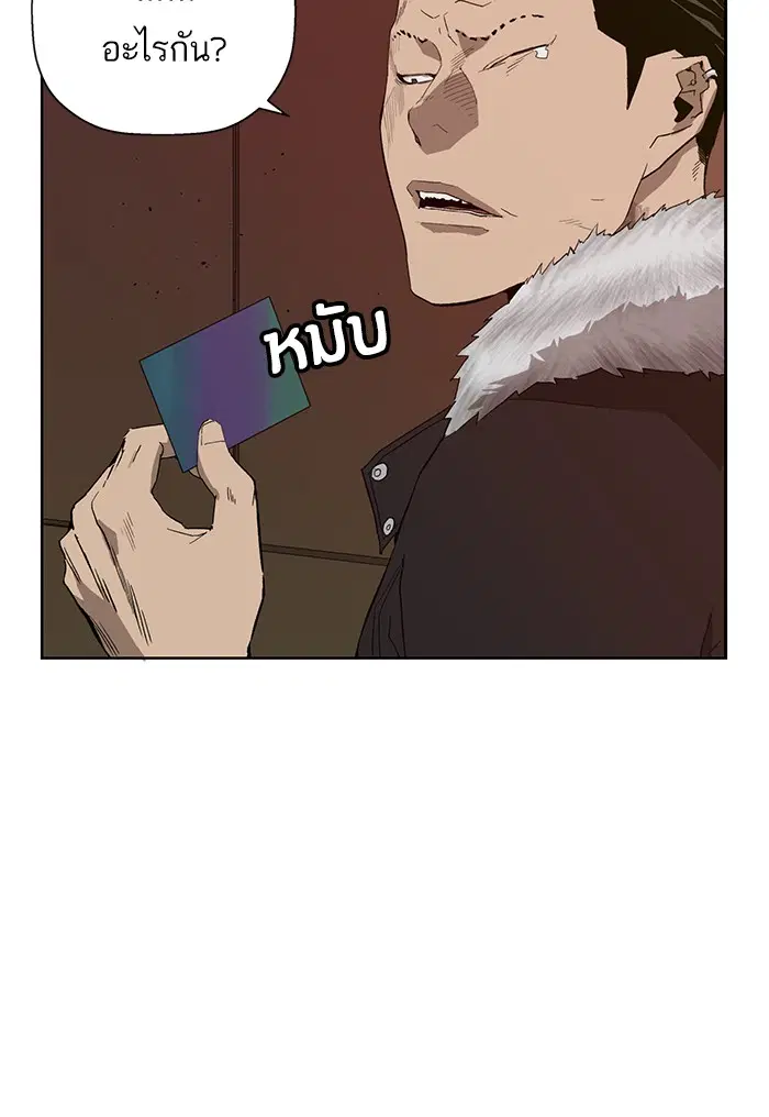Weak Hero ตอนที่ 188 หน้า 18