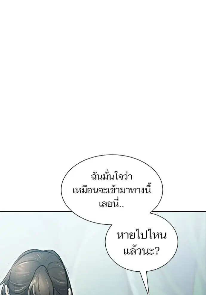 Tower of God ตอนที่ 644 หน้า 95