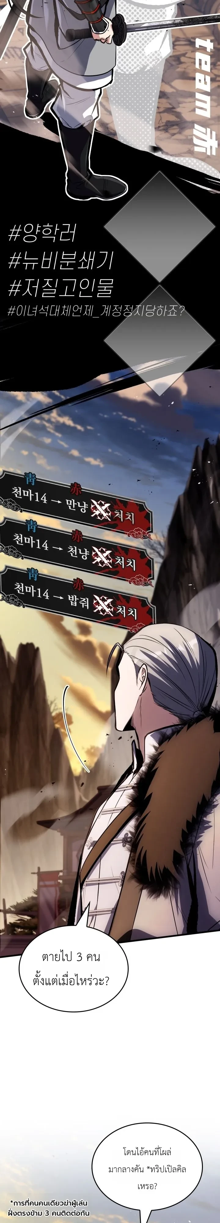Swordmanship Veteran’s Game Stream เทพดาบขั้นเซียนมาเปิดสตรีมโชว์ตบไก่ในเกมแฟนตาซี ตอนที่ 35 หน้า 29