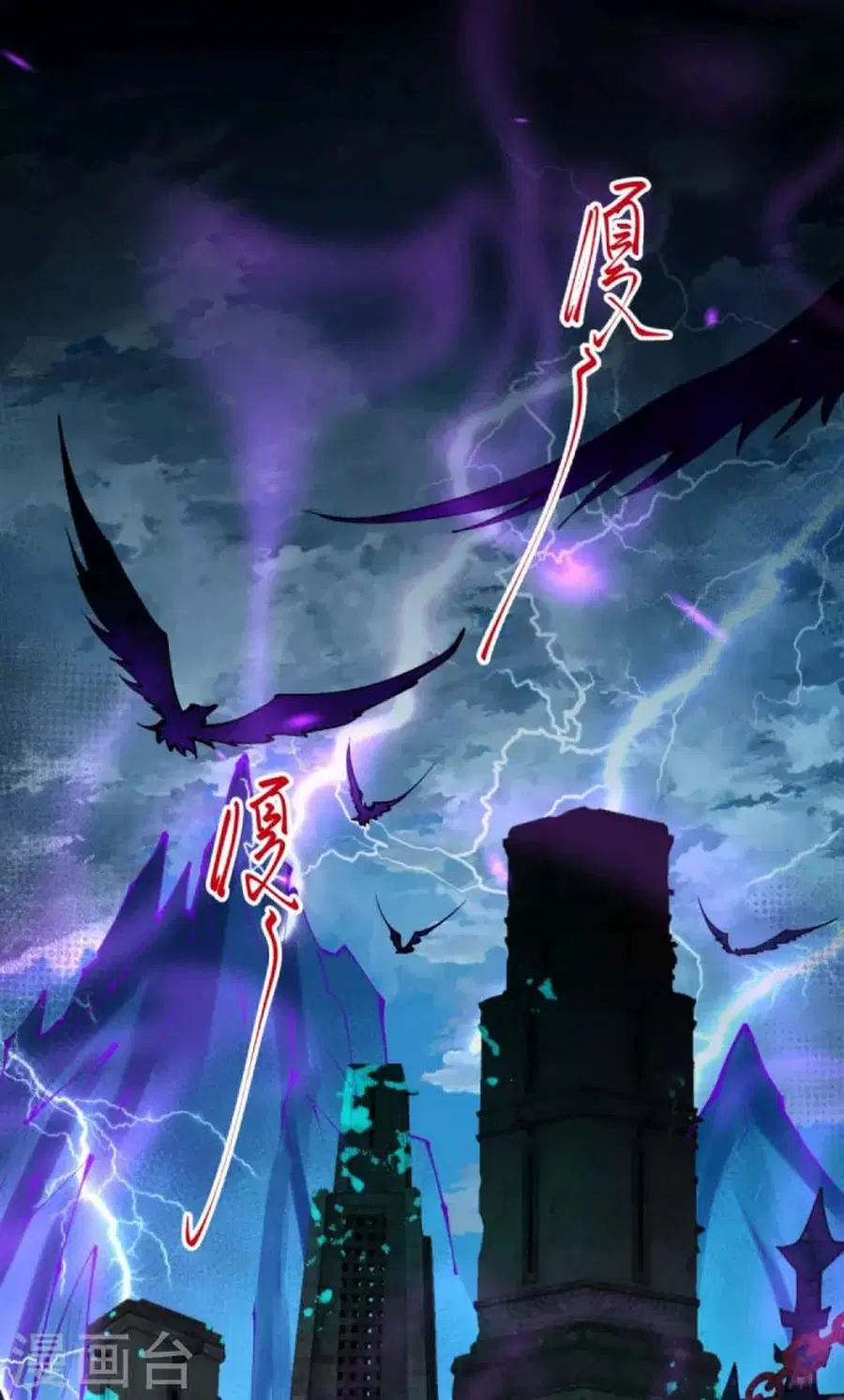 Against the Gods ตอนที่ 426 หน้า 47