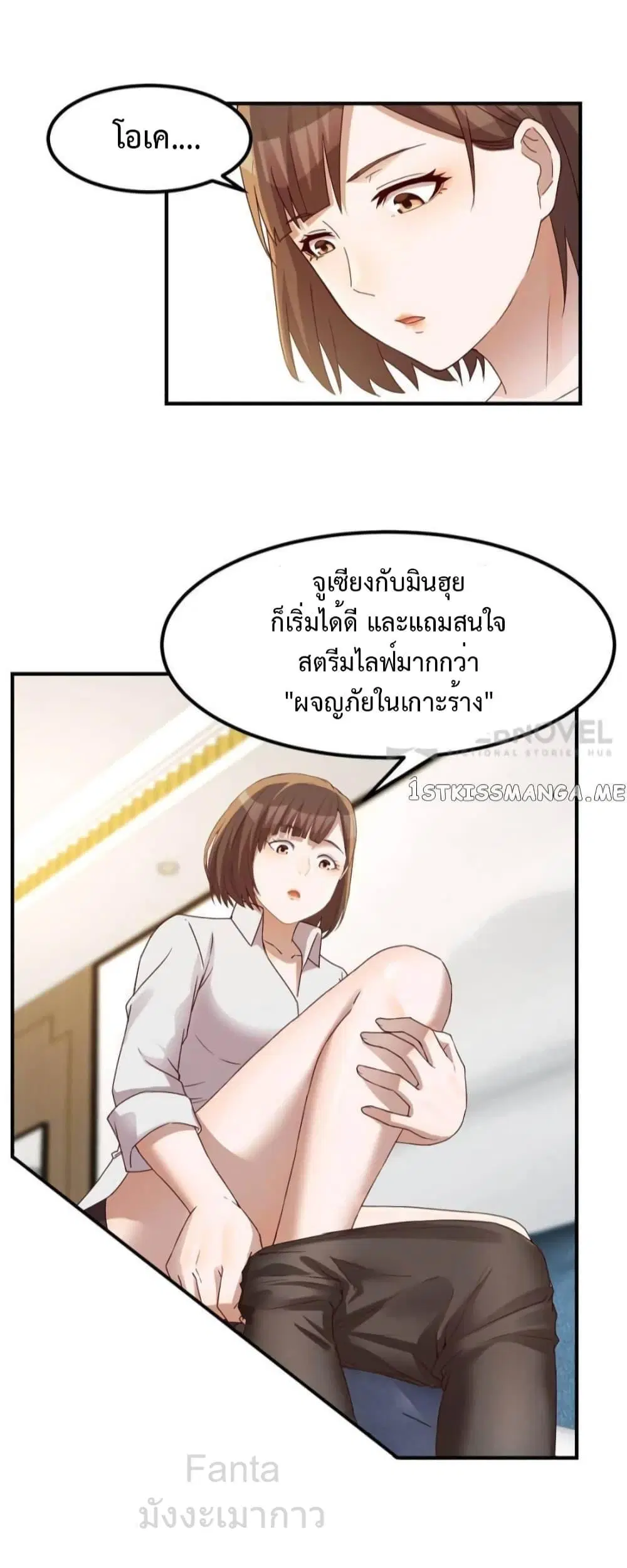 My Twin Girlfriends Loves Me So Much ตอนที่ 248 หน้า 26