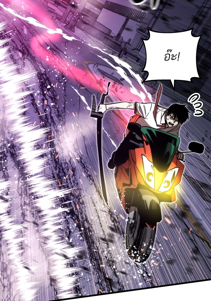 Ultra Alter แอ็กรองสตรองโคตร ตอนที่ 80 หน้า 57