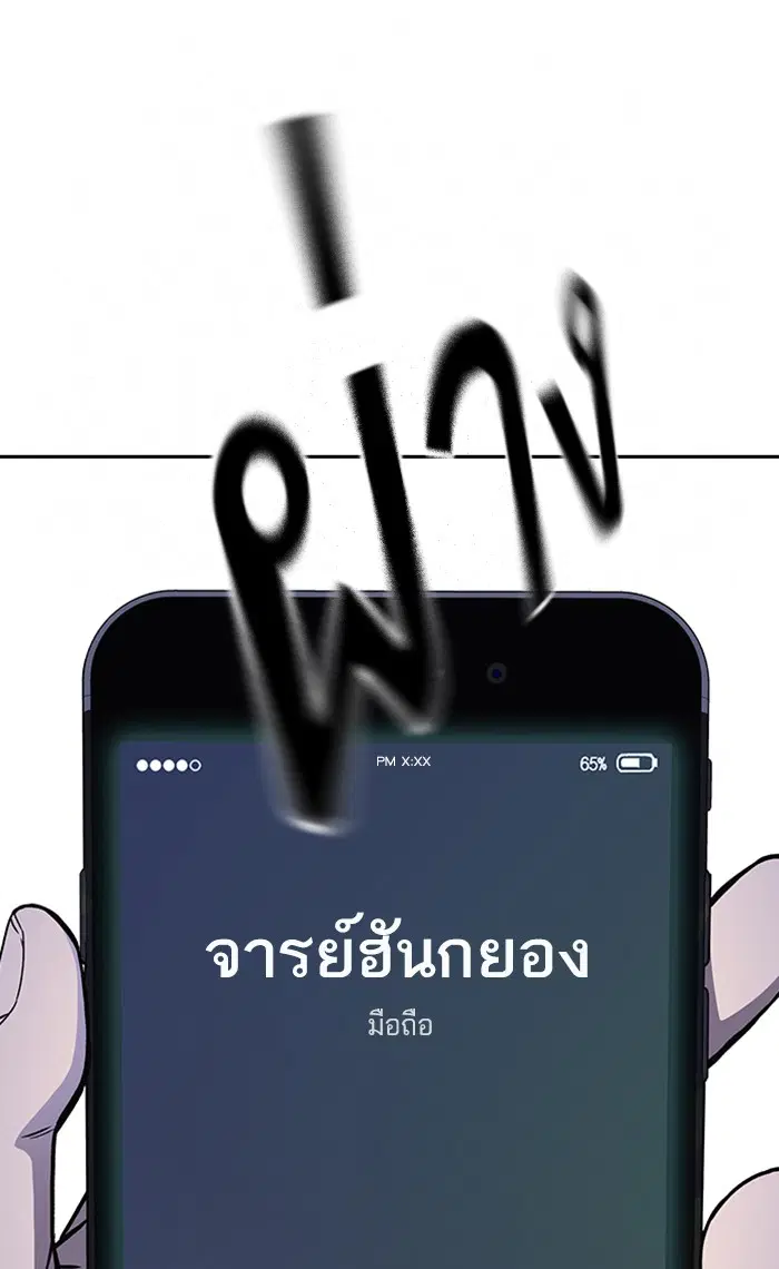 Study Group ตอนที่ 161 หน้า 133