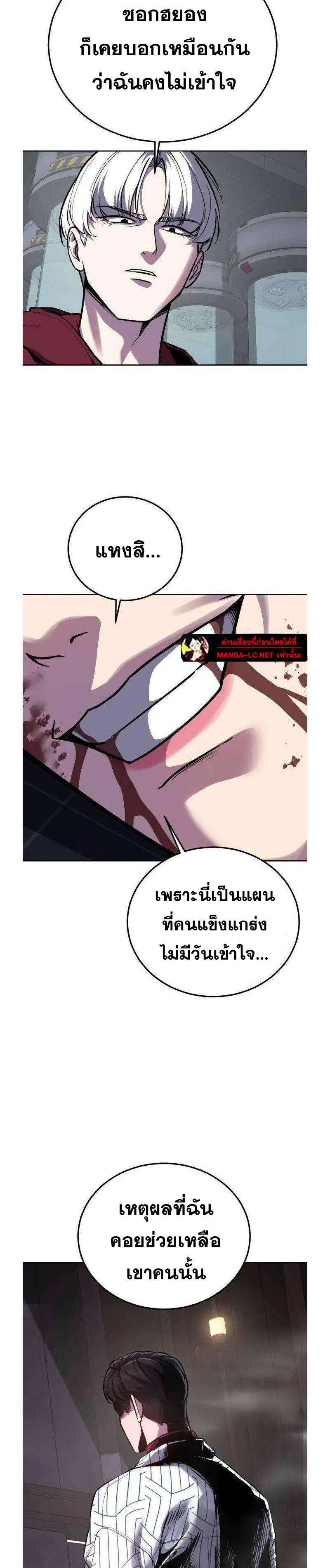The Boy of Death ตอนที่ 314 หน้า 18