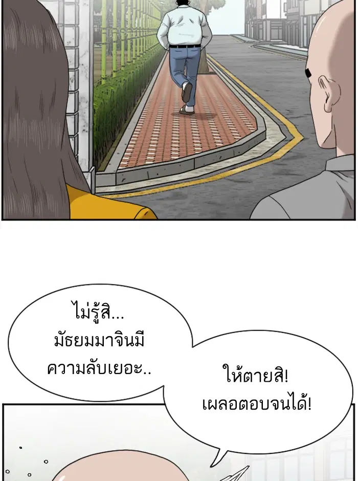 Bad Guy ตอนที่ 27 หน้า 11