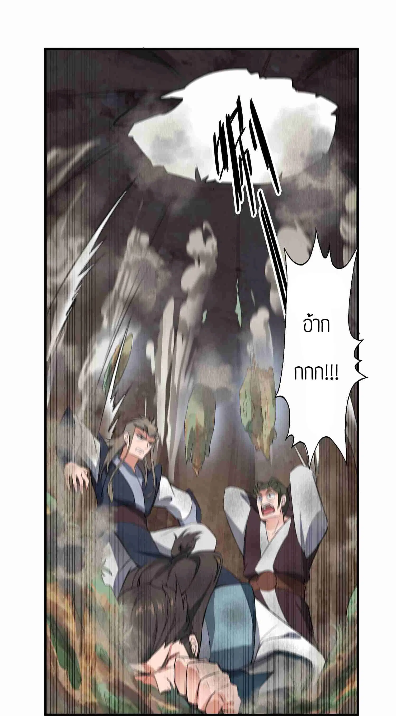 Super Warrior in Another World ตอนที่ 25 หน้า 15
