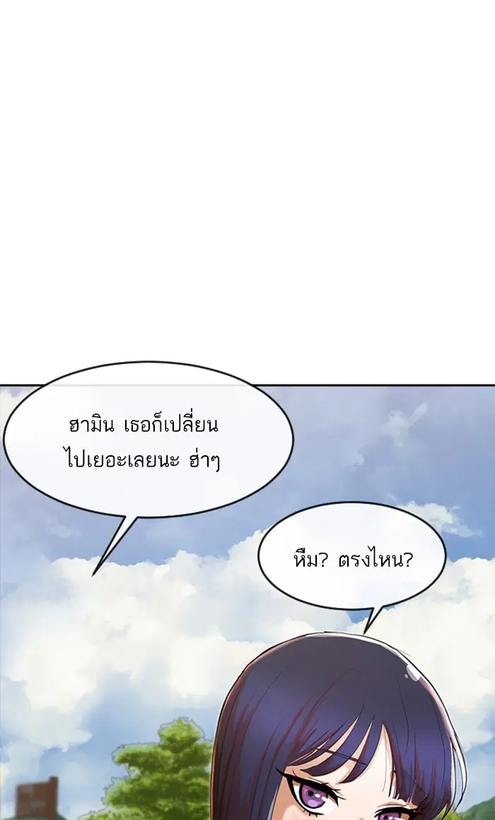 Random Chat ตอนที่ 194 หน้า 65