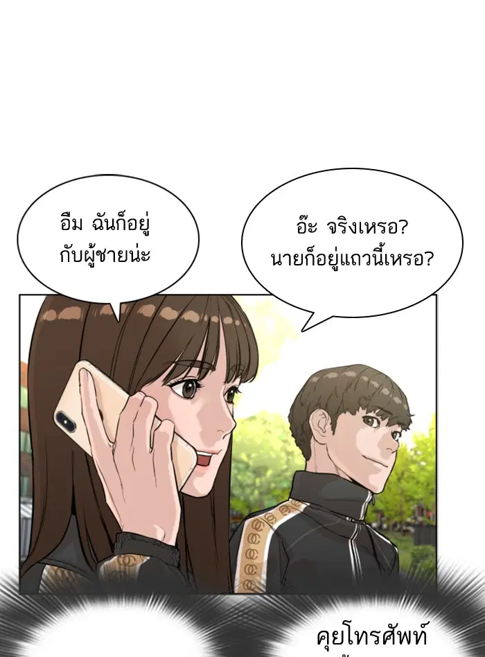 How to Fight ตอนที่ 7 หน้า 104