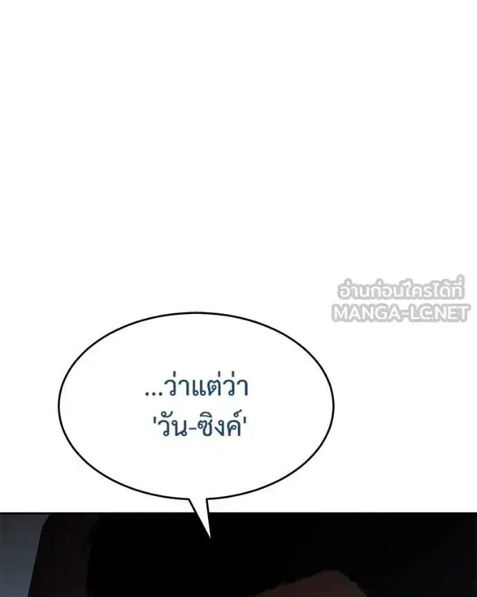 Baek XX ตอนที่ 159 หน้า 92