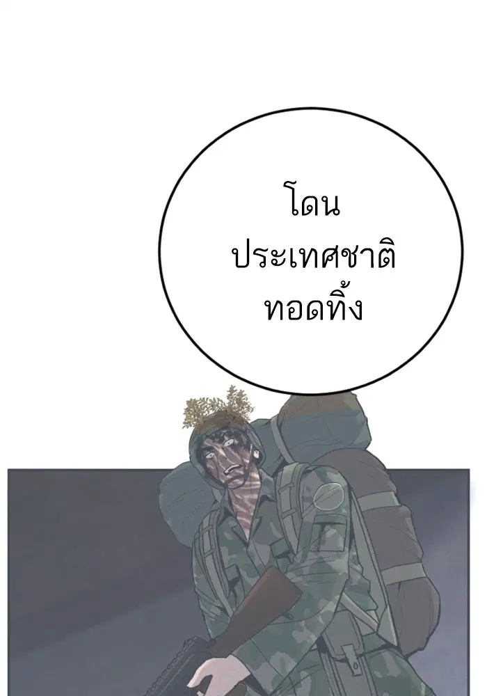 Manager Kim ตอนที่ 127 หน้า 143