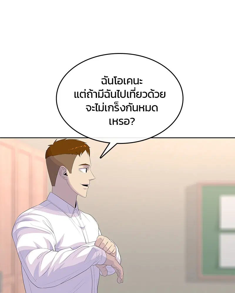 Kitchen Soldier ตอนที่ 187 หน้า 71
