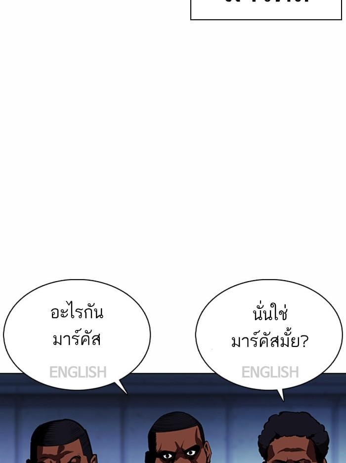 Lookism ตอนที่ 377 หน้า 38