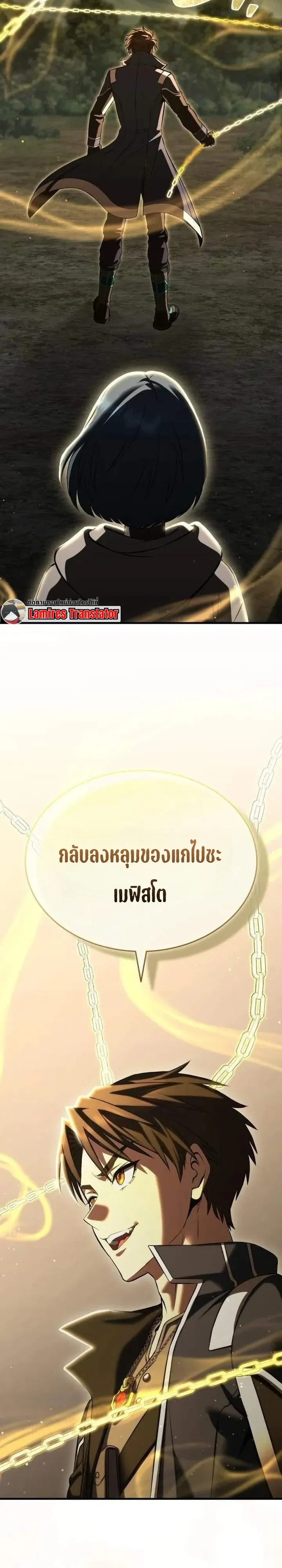 Transcendence Due To A System Error ก้าวข้ามขีดจำกัดเผ่าพันธุ์ด้วยบั๊กของระบบ ตอนที่ 19 หน้า 27