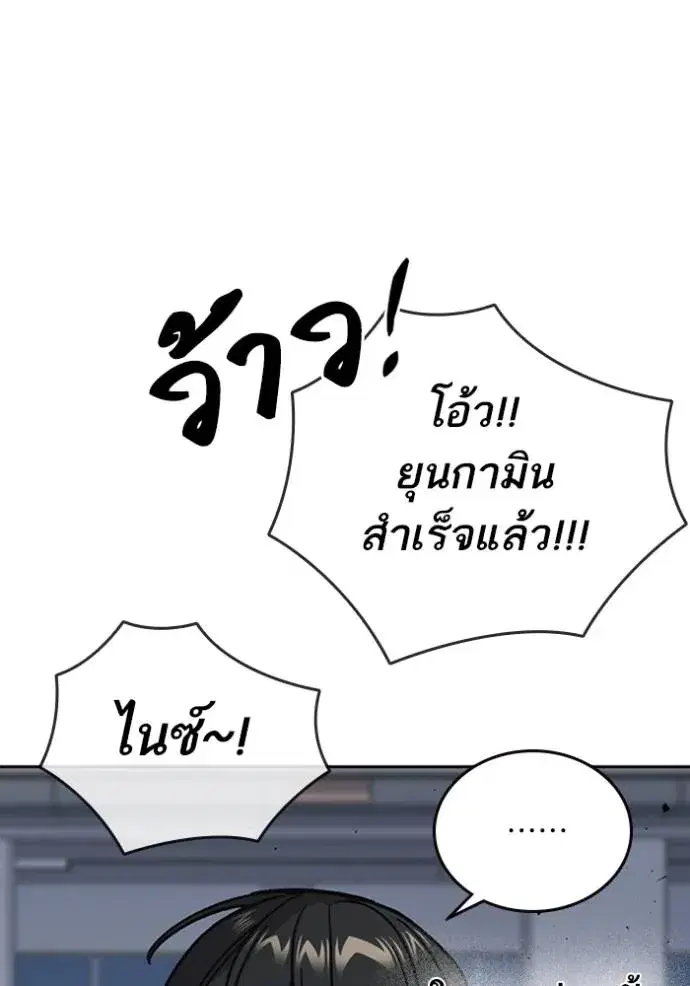 Study Group ตอนที่ 246 หน้า 124