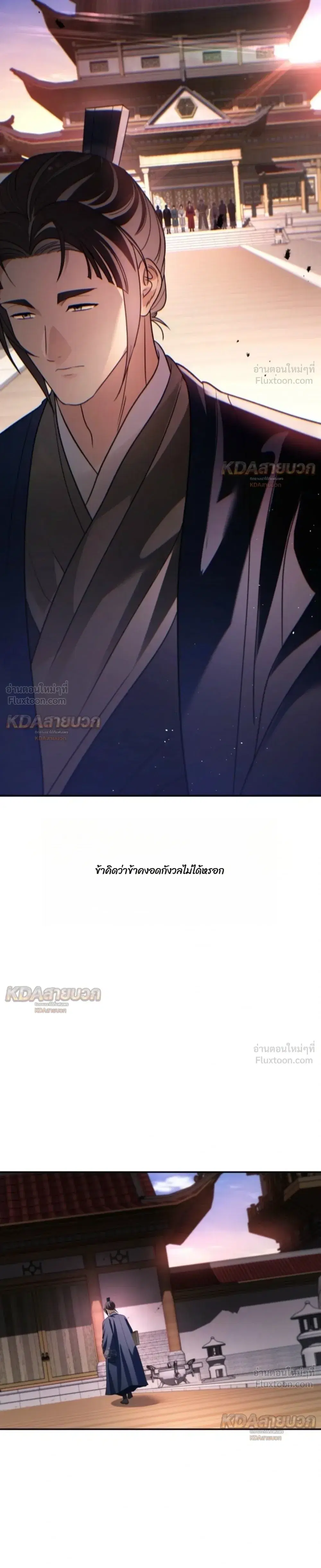 The Youngest Son of the Eunhae Sangdan บุตรชายคนสุดท้องแห่งหอการค้าอึนเฮ ตอนที่ 71 หน้า 17