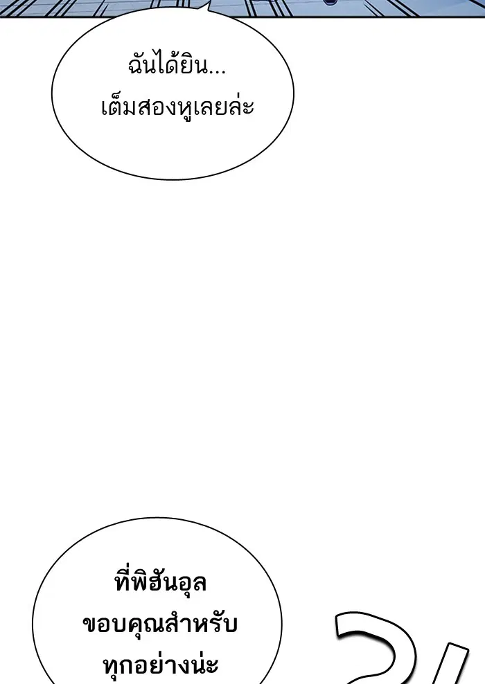 Study Group ตอนที่ 111 หน้า 84