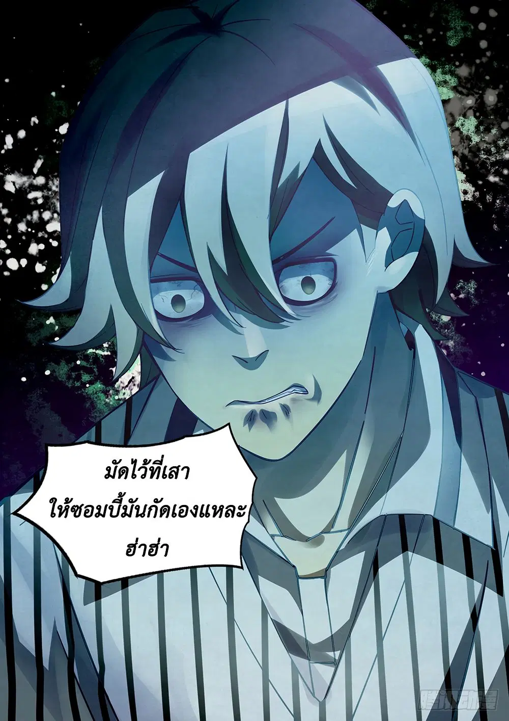 The Last Human ตอนที่ 63 หน้า 4
