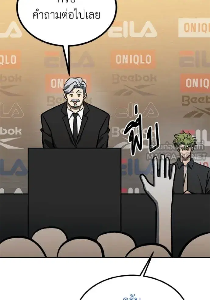 King of the Octagon ตอนที่ 176 หน้า 33