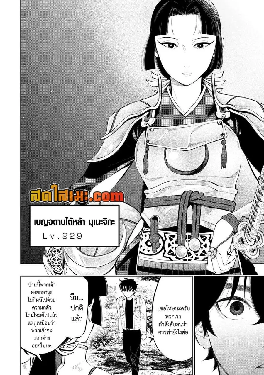 The New Gate ตอนที่ 104 หน้า 14