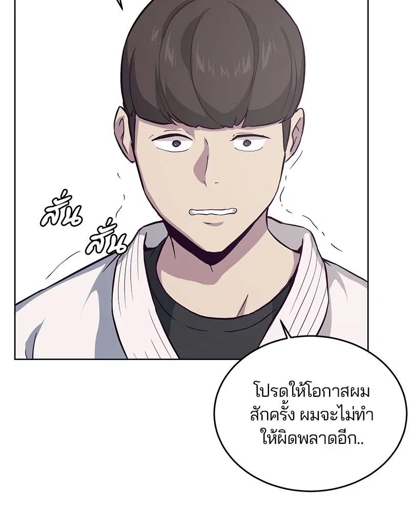 The Boy of Death ตอนที่ 13 หน้า 83