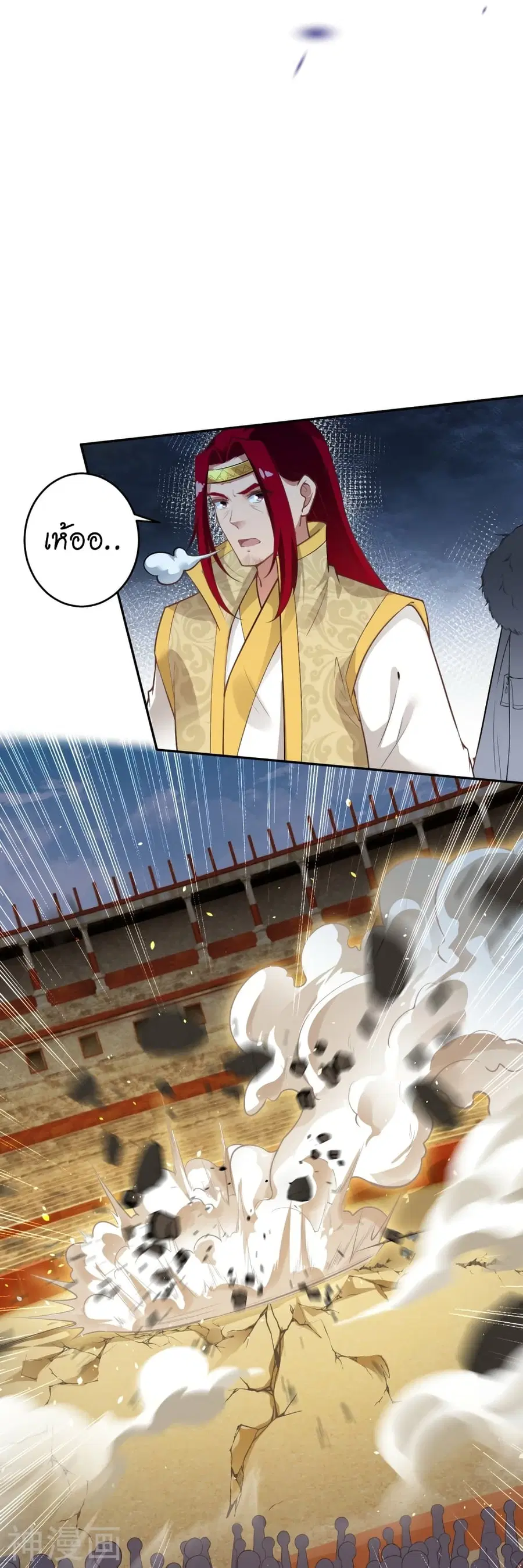 Against the Gods ตอนที่ 462 หน้า 49