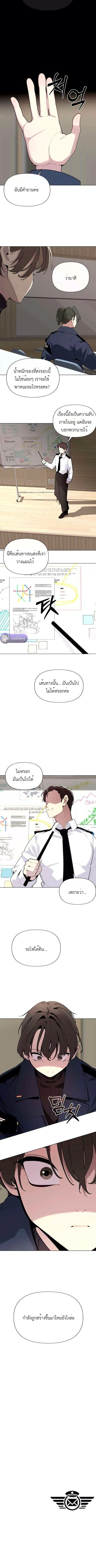 The Postman Walking Through the Apocalypse บุรุษไปรษณีย์ผู้ย่างกรายผ่านวันสิ้นโลก ตอนที่ 4 หน้า 9