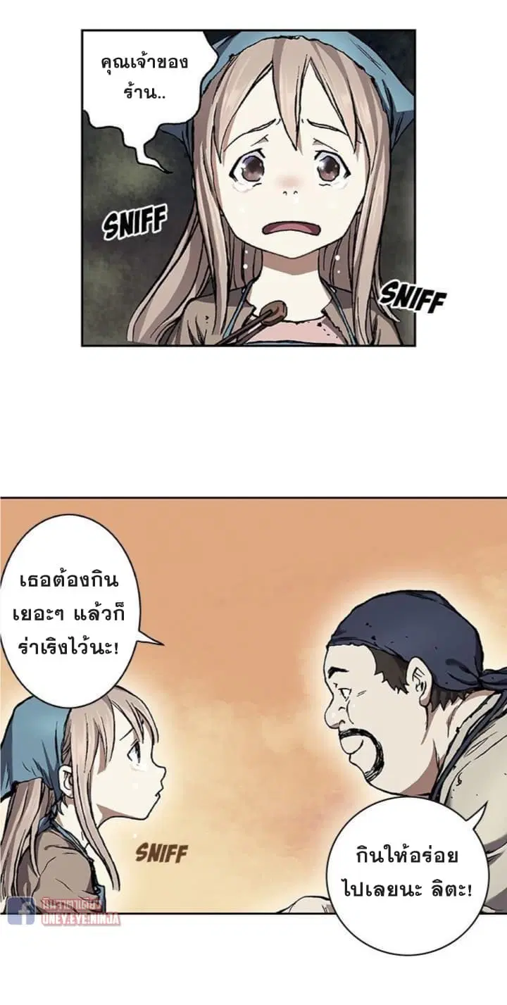 Leviathan ตอนที่ 59 หน้า 18