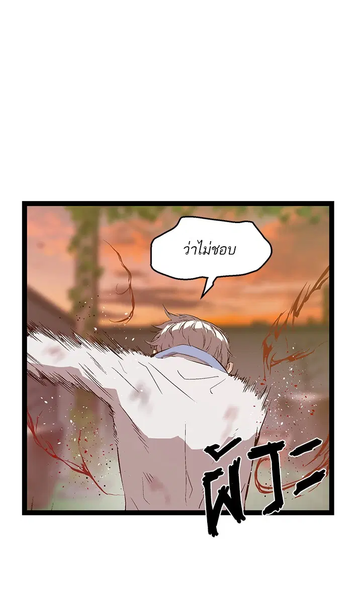 Weak Hero ตอนที่ 86 หน้า 25