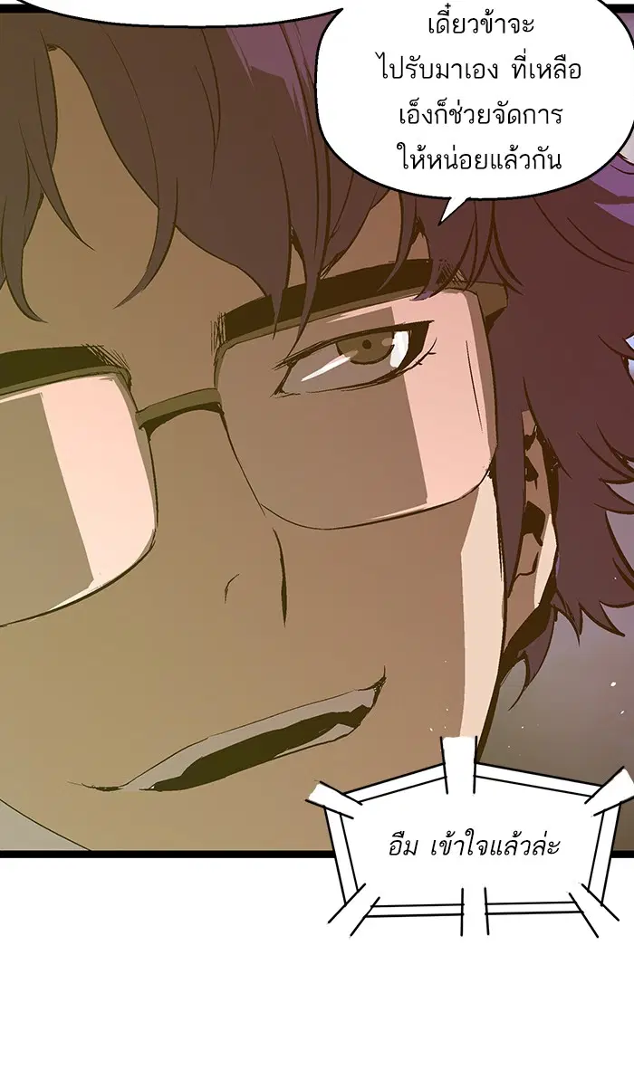 Weak Hero ตอนที่ 64 หน้า 40