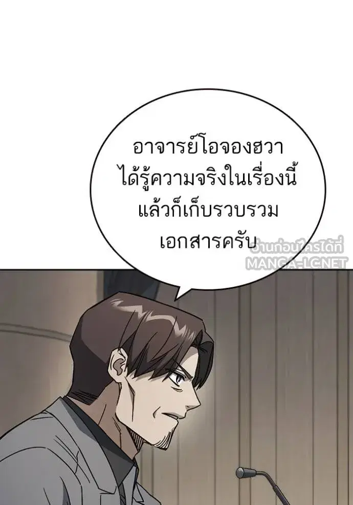 Study Group ตอนที่ 281 หน้า 61