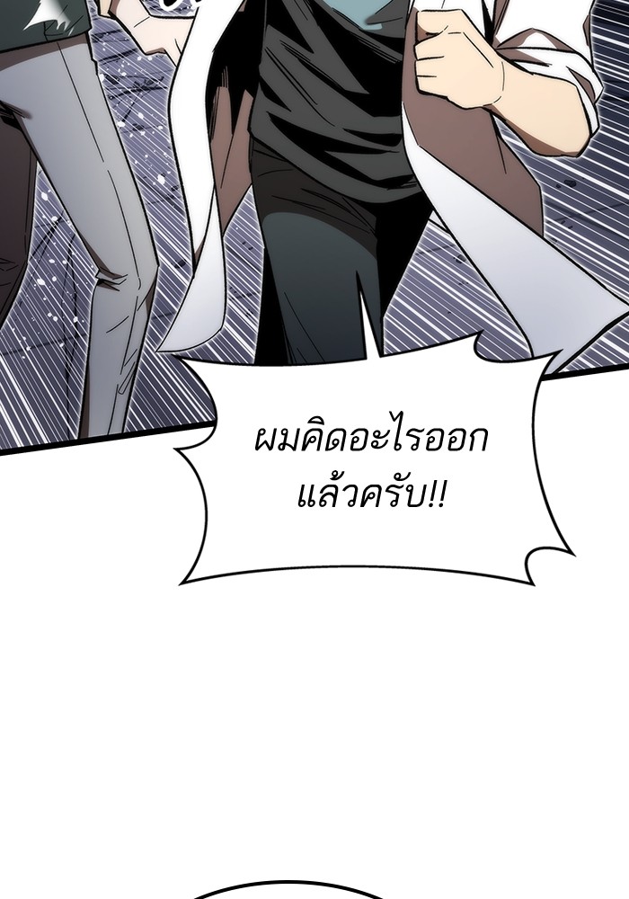 Ultra Alter แอ็กรองสตรองโคตร ตอนที่ 74 หน้า 19