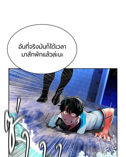 Jungle Juice ตอนที่ 41 หน้า 150
