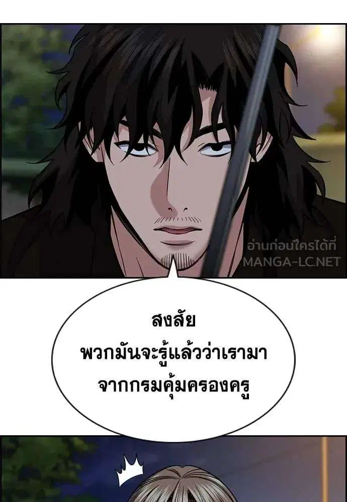 True Education ตอนที่ 232 หน้า 31